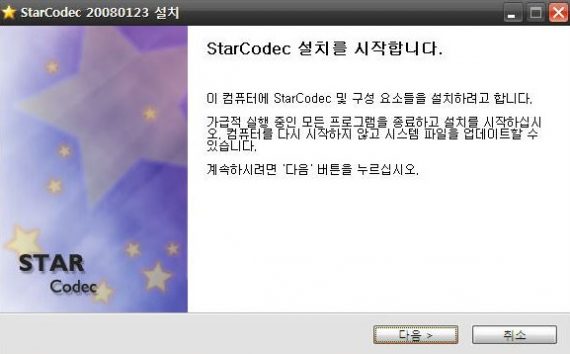 instalar starcodec